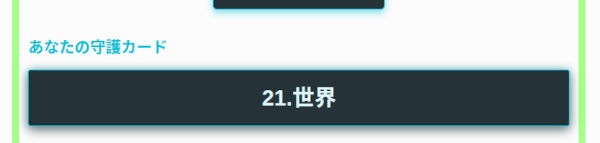 世界のカード画面
