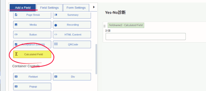 Calculated Fields Form Add画面1