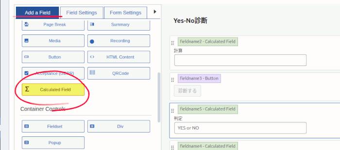 Calculated Fields Form Add画面