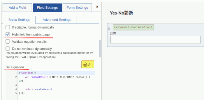 Calculated Fields Form設定画面1